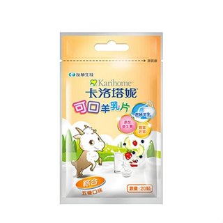 卡洛塔妮可口羊乳片20顆/包 綜合(4710993902965)x12包 396元