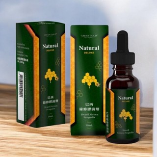 最新版💗GREEN GOLD 巴西綠蜂膠滴劑💗1瓶30ml💗綠蜂膠 巴西綠蜂膠 蜂膠滴劑