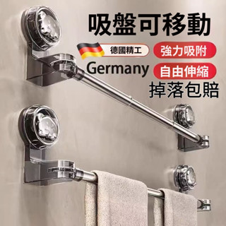 正在熱賣🔥吸盤毛巾架 毛巾架 毛巾桿 浴室收納架 浴室毛巾架 浴室置物架 吸盤伸縮桿 浴室置衣架 吸盤浴巾架 雙桿毛巾架