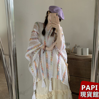【PAPI】洞洞撞色流蘇鏤空披肩 春夏新款韓系INS渡假出遊戶外防曬外搭民族風針織開衫披風斗篷 上衣 女【0717】