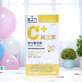 原廠公司貨202604 臺塑生醫醫之方 維生素C複方膜衣錠60錠/瓶 500mg/錠 臺塑維生素C 高單位維生素C