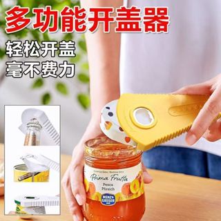 【限時下殺】多功能開罐器 開罐器 開瓶器 開罐神器 開罐器日本 多功能開瓶器 萬用開罐器 萬用開瓶器 廚房用品