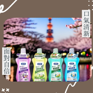 ( 特價 ) 刷樂 專業護理 漱口水（ 500ml）(清新口味/酷涼口味/全效護理/綠茶口味）刷樂漱口水