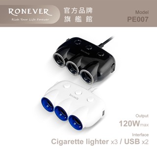 RONEVER PE007 / 3.1A 獨立開關車用USB充電器
