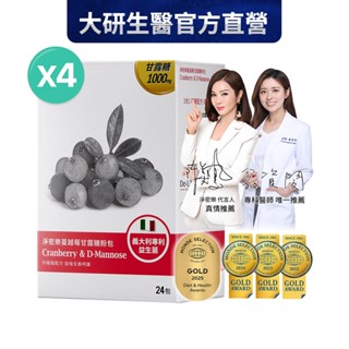 ❮大研生醫❯淨密樂蔓越莓甘露糖(24包/盒）4入組
