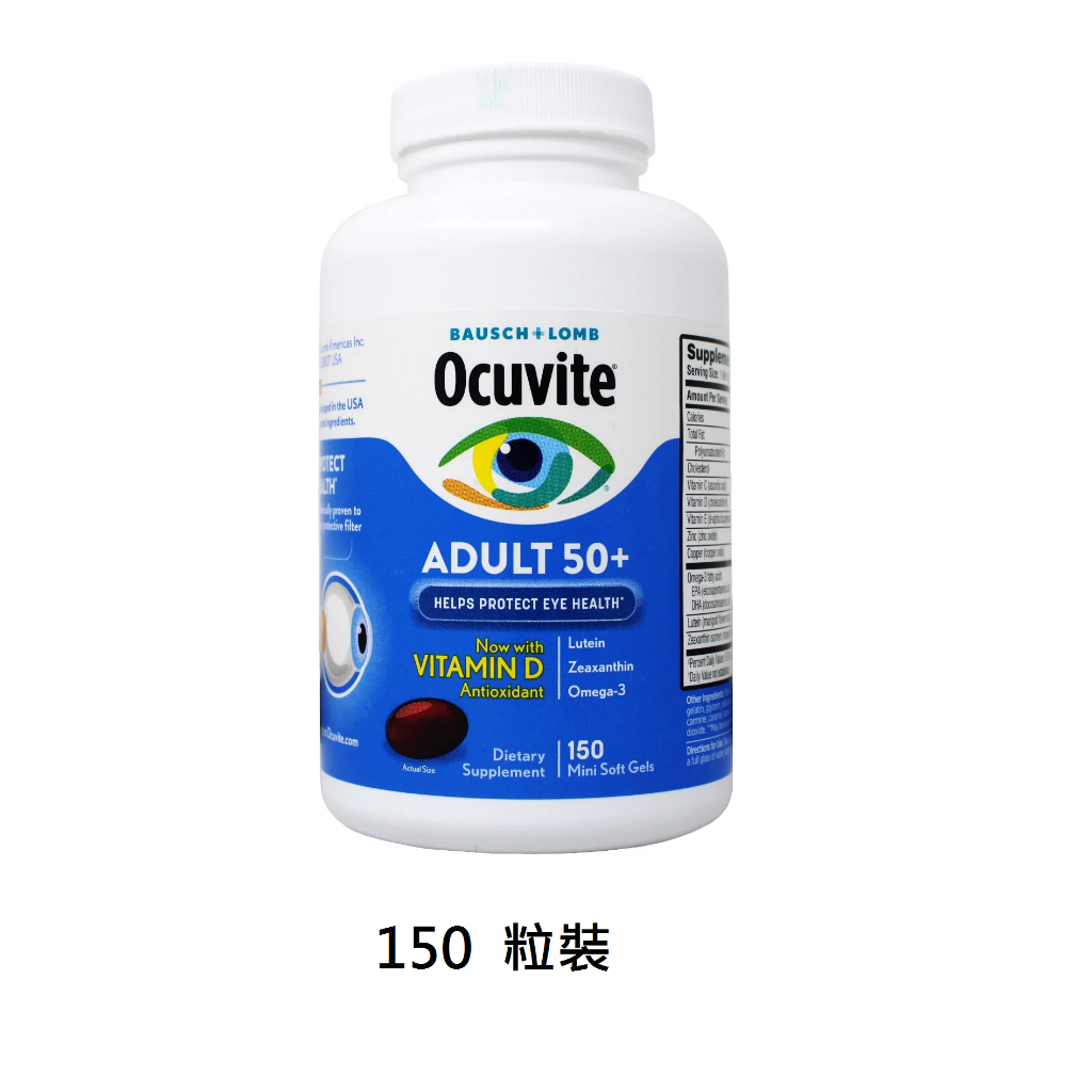 ◆壞蛋美學◆博士倫 Ocuvite 葉黃素 金 盞 花 膠囊  50/150 粒裝 代購