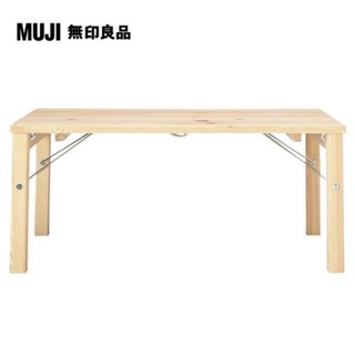 絕版款/日系風格MUJI無印良品LOFT經典可摺疊矮桌咖啡桌茶几餐桌/80x50x35/橡木色/二手八成新/特$4800