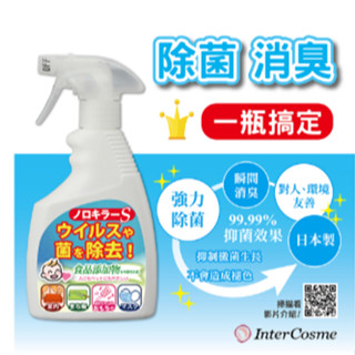 日本製 Inter cosme 諾羅剋星噴劑400ml 次氯酸水 諾羅 病毒 公司貨千寶屋