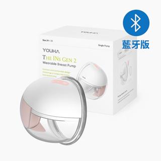 【PLUS版】優合 Youha THE INs GEN 2 穿戴式隱形吸乳器(智慧藍芽) 可連接APP紀錄 免持無線