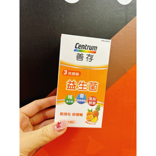 體驗價❤️ 善存 3效順暢益生菌粉末顆粒 4包入