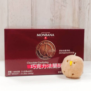 COSTCO 好市多 Monbana 巧克力法蘭酥 Chocolate 法蘭酥 巧克力 可可 可可法蘭酥 60包 家庭裝