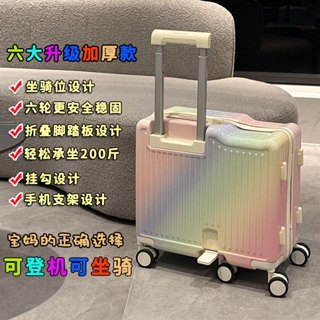 🔥熱銷🔥行李箱可坐騎男女孩拉桿箱 旅遊神器20寸登機箱 男孩旅行箱小皮箱 出行收納包 旅行收納包