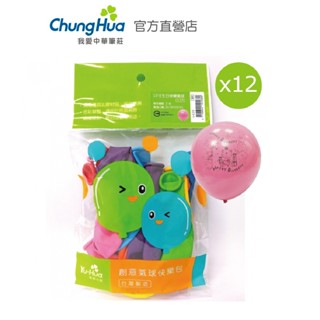 【中華筆莊】禹華 L-C21 生日快樂氣球(10寸)12入 - 生日派對 活動佈置 兒童遊戲房