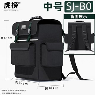 🔥【品牌精選】虎榜雙肩工具包 電工維修包 多功能工具揹包 加厚帆佈收納袋 可攜式工具袋 工程師專用 結實耐用工作包