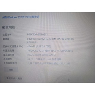 知飾家 二手筆電 ASUS X550V I5-3230M 4G 120G 鍵盤、喇叭、電池故障 面板老化 不附變壓器