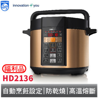 PHILIPS飛利浦 5L智慧萬用鍋 HD2136 福利品