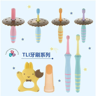 【Richell 利其爾】TLI 訓練型乳牙刷 第一階 3M 最適牙齒清潔 練習刷牙