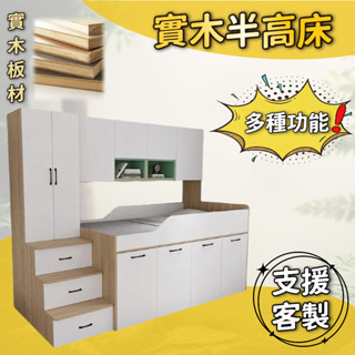 有家傢俱 支援客製 抽屜床架 大容量收納床架 半高床 多功能床架 單人3尺 3.5尺單人加大 雙人5尺 6尺雙人加大
