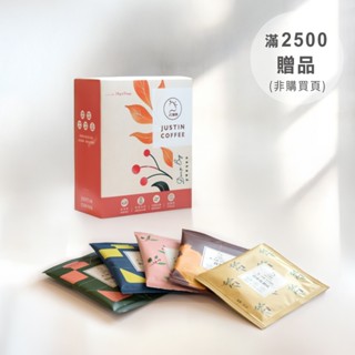 【JC咖啡】滿2千7百贈品(非購買頁 請勿於此頁下單) - 五個莊園 濾掛咖啡 (10gx5包/盒)-含翡翠莊園藝妓