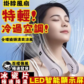 小米佳品🌟懶人風扇迷你風扇 脖掛電風扇 無葉風扇 懶人風扇 迷你風扇 運動風扇 掛脖小風扇 隨身風扇 無葉風扇 懶人風扇