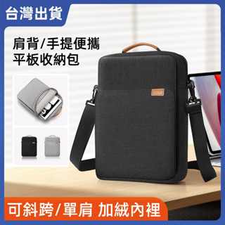 臺灣出貨🎉筆電包 肩背電腦包 肩背平板包 平板包 Mac iPad 收納 肩背電腦包 電腦包 絨毛防震 手提筆電包