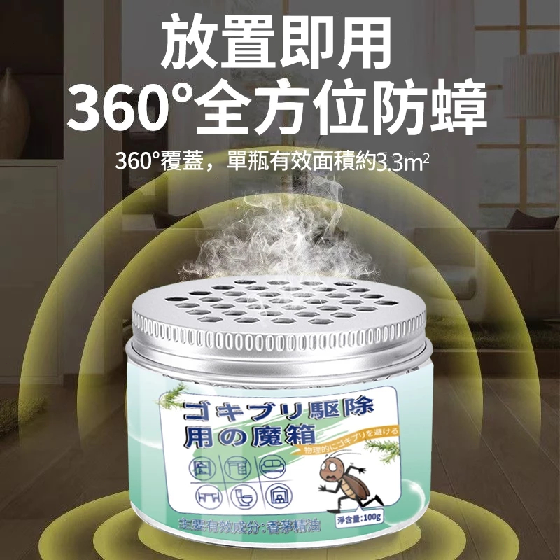 防蟑凝膠 蟑螂 防蟑螂 驅蟑 蟑螂剋星 驅蟑螂 蟑螂屋 防蟑 不是蟑螂盒