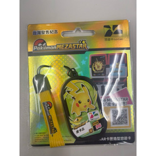 現貨 mezastar 皮卡丘 特別造型 悠遊卡 卡匣