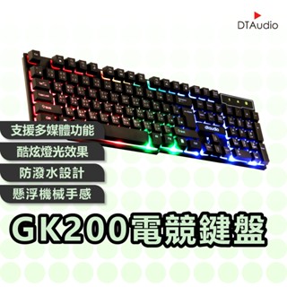 聆翔 有線電競鍵盤GK200 遊戲鍵盤 防潑水 辦公鍵盤 機械手感 RGB呼吸燈 機械感鍵盤 懸浮鍵帽 電競 聆翔優選店