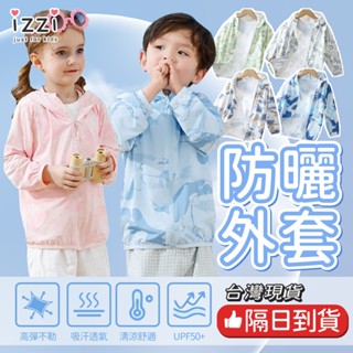 24h🧡臺灣出貨✚發票52-020 隔日 【夏季 薄款防曬小涼皮 防紫外線 連帽空調外套】兒童 男童 女童 童裝 S 5