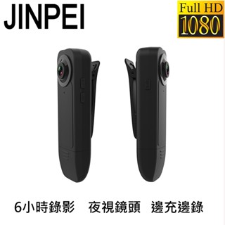 【JINPEI 錦沛】FULL HD 1080P 微型攝影機 密錄器 針孔攝影機 可錄音錄影 迴圈錄影 JS-02B