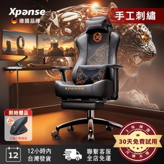 【重磅新品】電競椅Xpanse 007烈焰虎 辦公椅電腦椅 黑橙時代家用工作辦公遊戲椅 靜音滾輪 人體工學升降椅旋轉椅