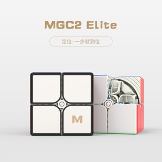 【丹丹魔方】🔥超便宜出清🔥永駿 MGC2 Elite 磁力 2x2 魔術方塊 MGC2Elite 二階 2x2x2