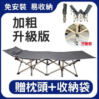 【寄得快】方管雙層加厚折疊床(送收納袋、枕頭)折疊床單人午休床辦公室午睡陪護床成人便攜家用躺椅行軍床折疊床