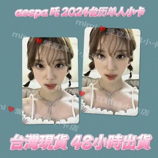 ⭐臺灣現貨正版⭐臺灣出貨正品aespa 吒 2024檯曆單人小卡 金冬天 檯曆冬 小卡芭蕾風吐舌冬