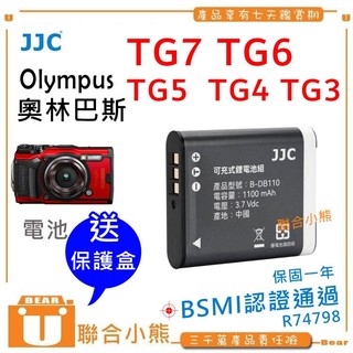 【聯合小熊】JJC TG-7 TG-5 TG1 TG-2 TG-3 TG-4 Li92B Li90B Li-92B 電池
