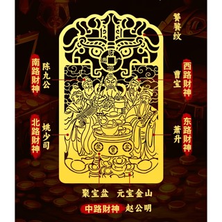 已過爐 過爐 大甲鎮瀾宮 五路財神 財源廣進 聚寶盆 577 金屬貼紙 裝飾貼紙 可貼在 手機 汽車 機車 電腦