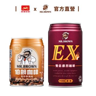 【MR.BROWN 伯朗】伯朗曼特寧咖啡240ml(24罐/箱)+EX雙倍濃烈咖啡(330ml) 24罐/箱-共2箱