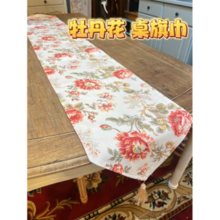 「現貨-特價」美式鄉村 田園牡丹花 玫瑰花 桌布 桌旗巾 亞麻 全棉 長條桌巾 蓋巾 30*200