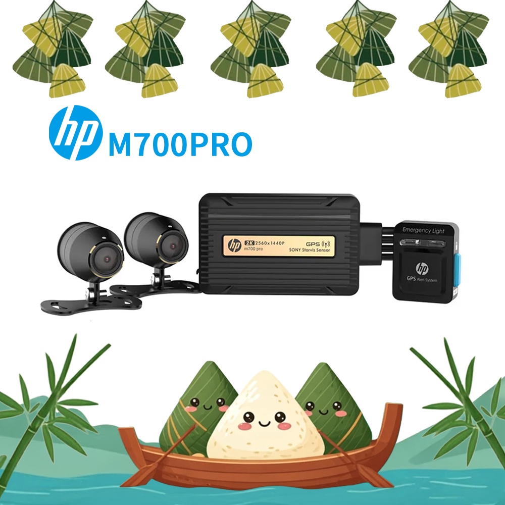 【HP 惠普】Moto Cam m700 pro｜前後2K高畫質數位｜機車行車記錄器｜贈64GB記憶卡｜安鈦科技