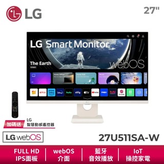 LG 27U511SA-W 27吋 FHD 智慧聯網 IPS 顯示器 WebOS IOT家電 AirPlay2 電腦螢幕