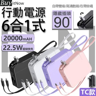 【限時特賣】行充 30000mAh 行充電源 wh 行動電源 隨充 行動充 行動充電 大容量 快充 小米行充 移動電源