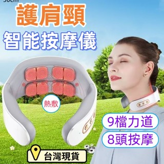 【6H出貨】🥑 頸椎矯正枕 頸椎牽引器 電動肩頸按摩器 按摩枕 肩頸按摩 頸椎枕 頸部按摩器 磁石護頸枕頭 頸椎矯正器