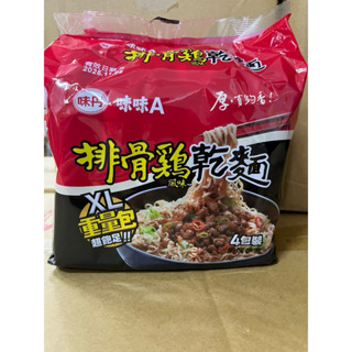 「即期品出清」味丹 味味A 排骨雞風味乾麵 123gX4包裝