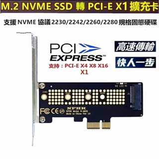 【千岱電腦】固態硬碟M.2 NVME轉接PCIE PCI-E4.0 X1 X4 X8 x16高速擴充套件轉換卡