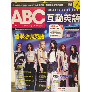 2025 6月ABC/Live/All+互動英語雜誌軟體下載版