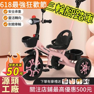 臺灣出貨 免運 兒童三輪車 嬰兒三輪車 兒童腳踏車 寶寶自行車 手推車 寶寶小孩音樂自行車 遛娃神器 單車腳蹬新款