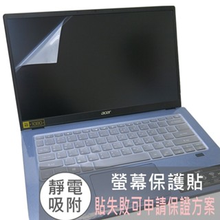 【Ezstick】ACER Swift 1 SF114-33 靜電式 螢幕貼 (可選鏡面或霧面)
