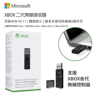 臺灣現貨·微軟原裝通用 XBOX 接收器二代 無線轉接器 手把 主機 pc win10 支援全系列XBOX