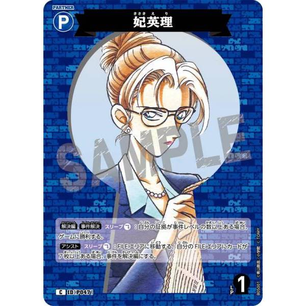 名偵探柯南 TCG CT-P05 夥伴卡 妃英理 小嶋元太 圓谷光彥 吉田步美 大岡紅葉 綾小路文麿 C