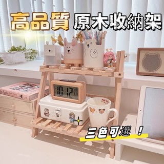 🔥桌上收納架 桌上架子置物架伸縮收納架 原木收納架 尤物少女 原木色桌面雙層置物架 鏤空書桌收納架多肉置物架子花架